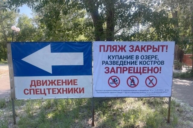    Фото: администрация Орска