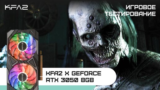 KFA2 X GeForce RTX 3050 Black | Warhammer 40k: Darktide | 1080p