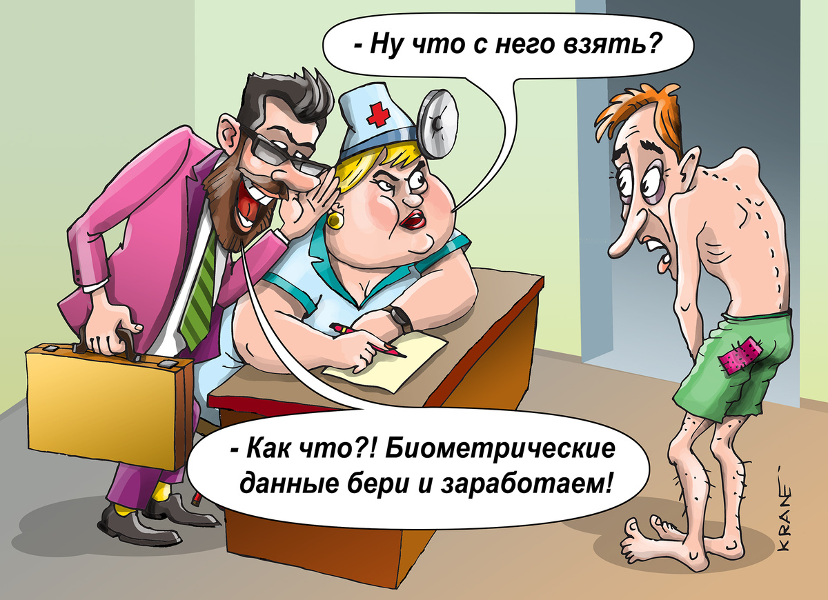 Карикатуры к новостям про биометрию