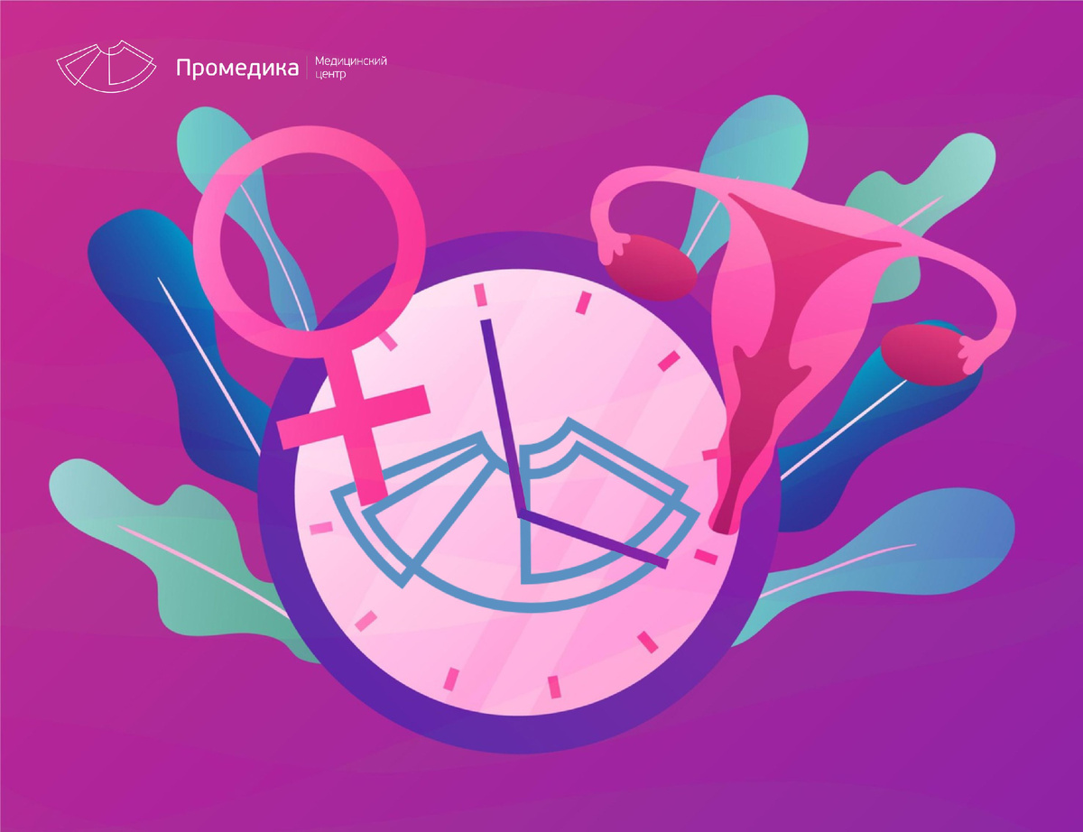 Как поддержать свое здоровье и красоту в предменопаузе и менопаузе