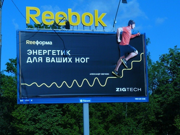  Когда ты так торопишься на тренировку, что даже с рекламного щита сбежать хочешь!

