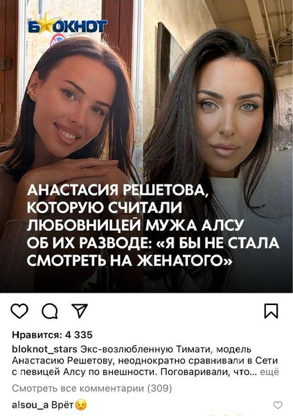 Фото: скриншот Instagram* (* Корпорация Meta - владелец Facebook, Instagram, WhatsApp и Threads? - признана экстремистской и запрещена в России.)
