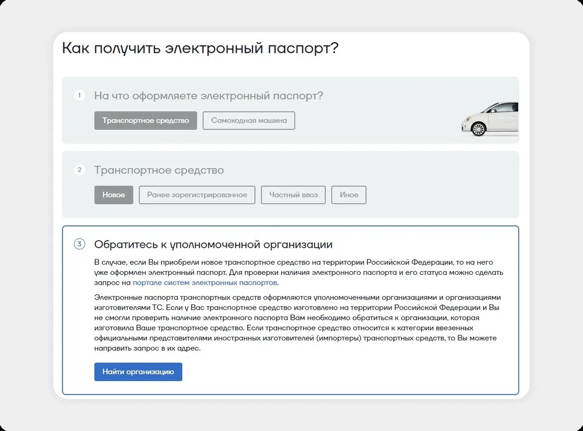 Электронный паспорт ТС не приживается на Дальнем востоке Услугиавто
