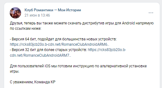 Ссылка на пост https://vk.com/romanceclubofficial?from=search&w=wall-164141329_9106561