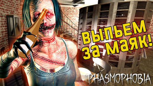 ЦЕНИТЕЛЬ ВИНИШКА ► ФАЗМОФОБИЯ СОЛО | PHASMOPHOBIA