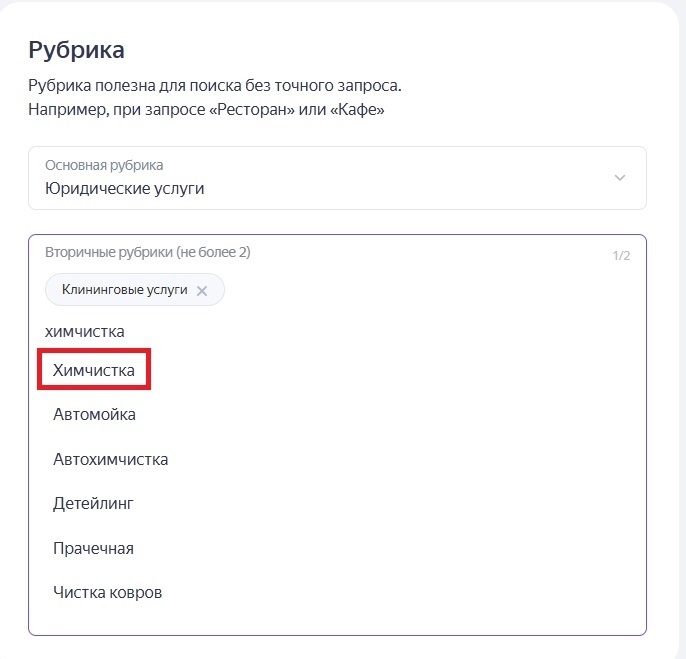 Маркет для бизнеса настройка