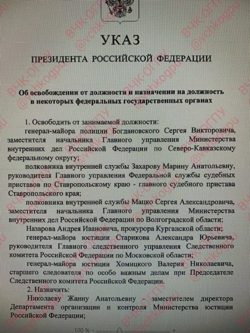 После шести лет руководства главный судебный пристав по Ставрополью Марина  Захарова покинула пост | Блокнот Ставрополь | Дзен