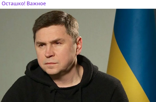    Скриншот: Telegram/Осташко! Важное