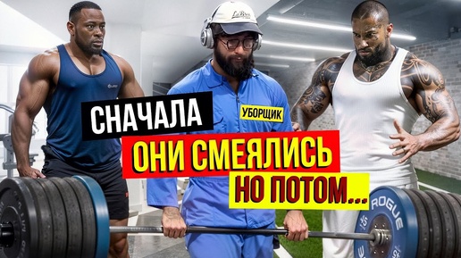 Уборщик Шокировал Качков. Мастер спорта Пранкует ЗАПАД #42 | GYM PRANK