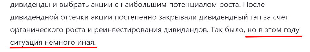 Фрагмент статьи: Краткий обзор компании Фосагро (PHOR).