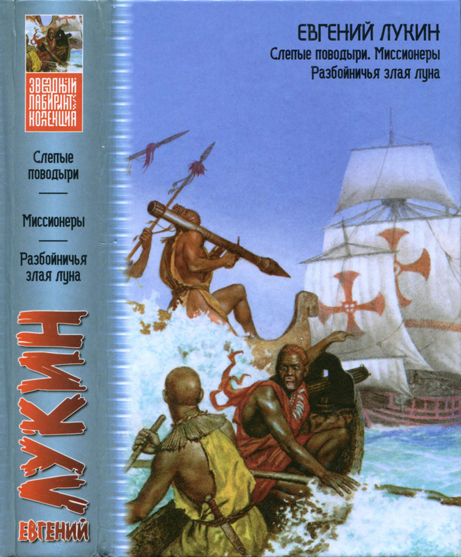 Обложка издания 2004 года.