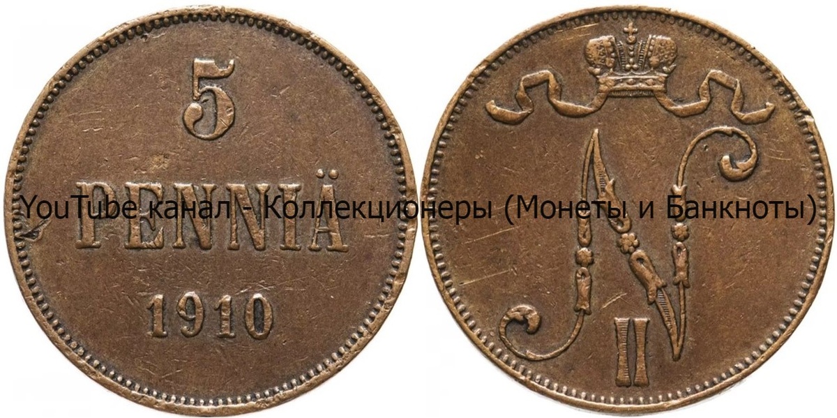 Монета 5 пенни 1910 года.