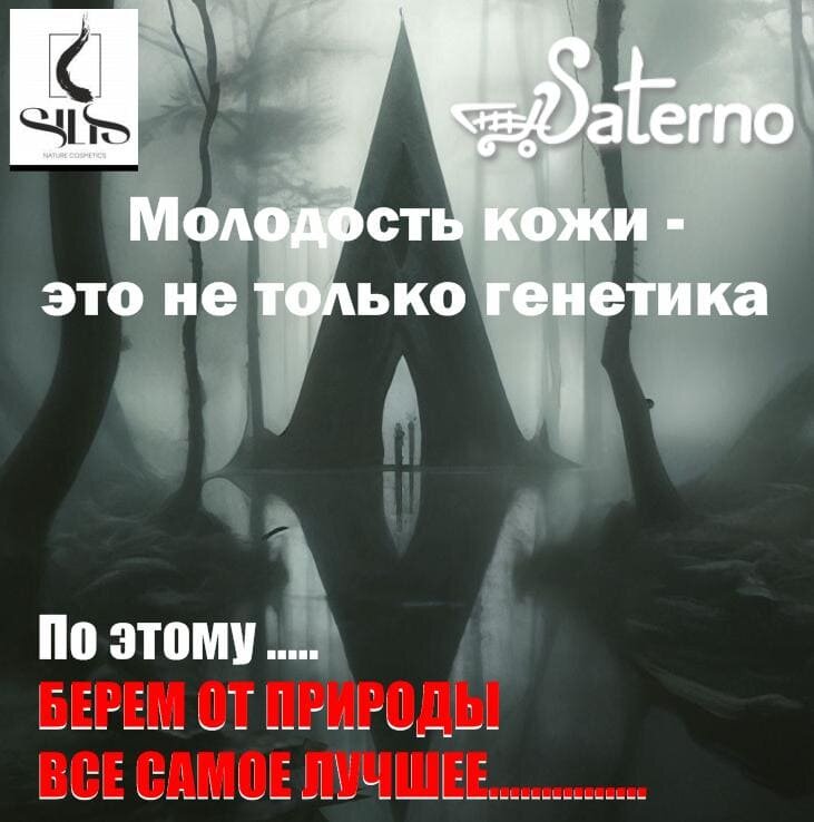 Косметика с экстрактом пиявки, косметика SILIS 