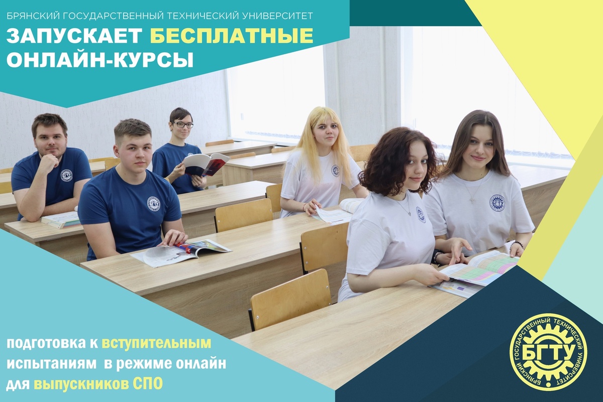 Подготовительные курсы мфти