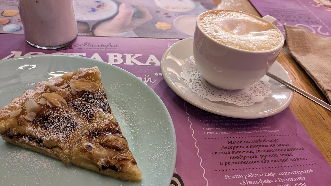 Яблочный пирог и капучино. Фото автора