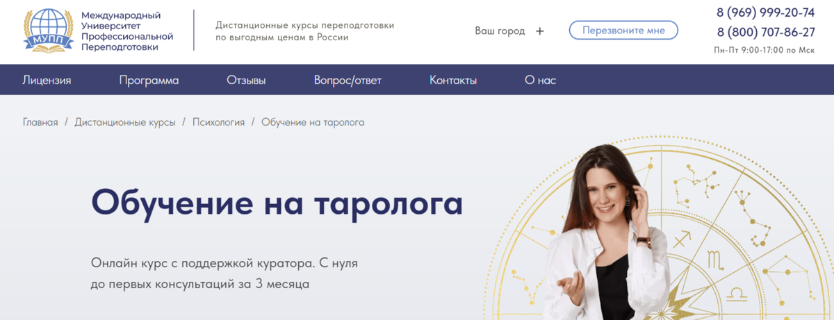 МУПП