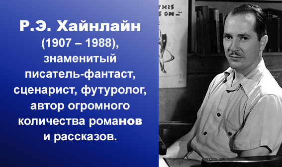 Я уже рассказывал в ряде статей о том, что писателям иногда сложно давать в произведении объяснительную или справочную информацию.-2