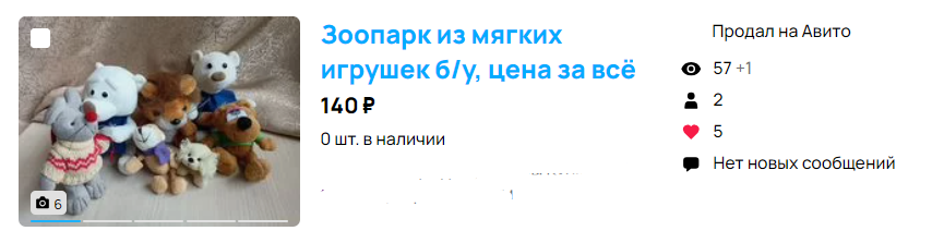 Скриншот из профиля автора