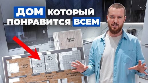 Популярный проект одноэтажного дома. 100 м2, большая кухня-гостиная и 3 спальни