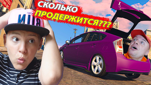 Разбить Toyota Prius НЕРЕАЛЬНО в GTA 5!!!