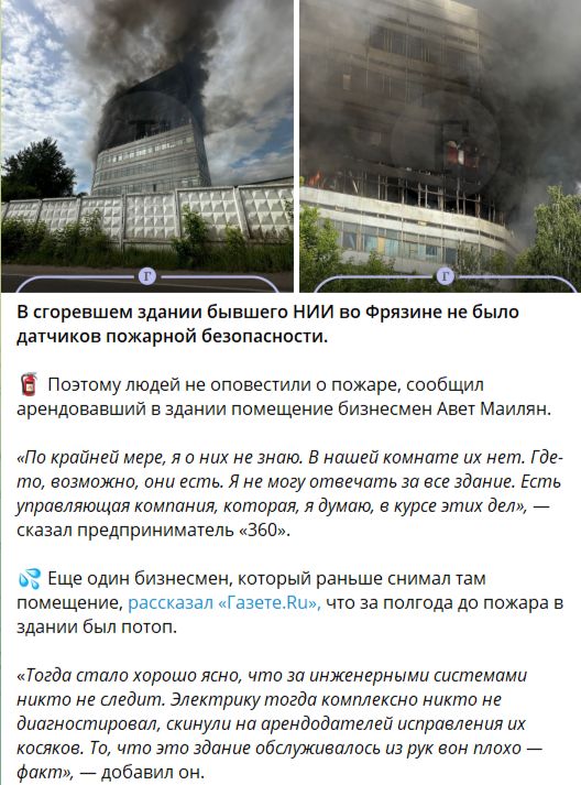 Скриншот https://t.me/gazetaru