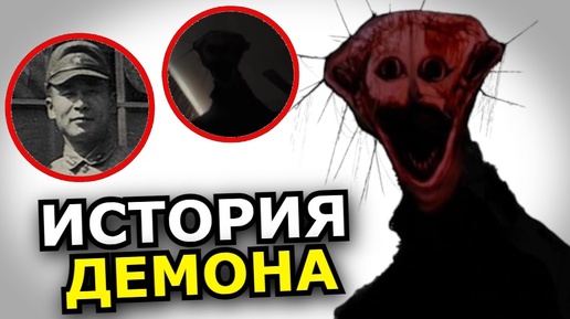 ЧТО СКРЫВАЕТ Варёный The Boind One? История происхождения Феномена 228