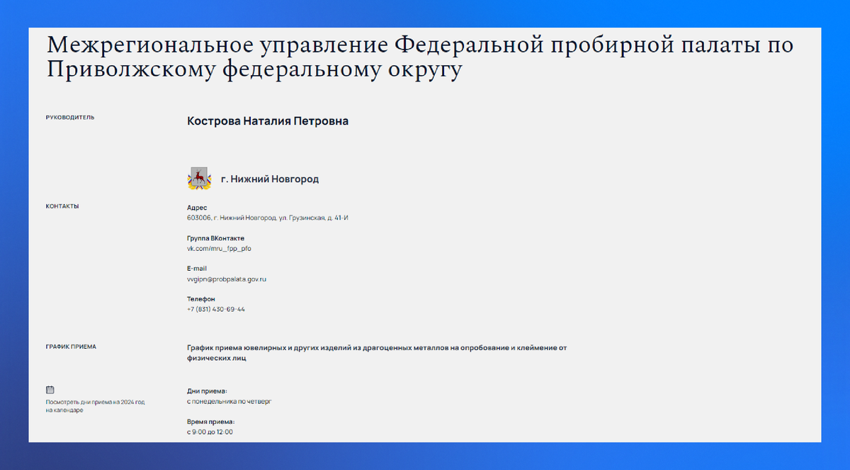 Как самостоятельно поставить пробу и клеймо и что для этого нужно? |  Федеральная пробирная палата | Дзен