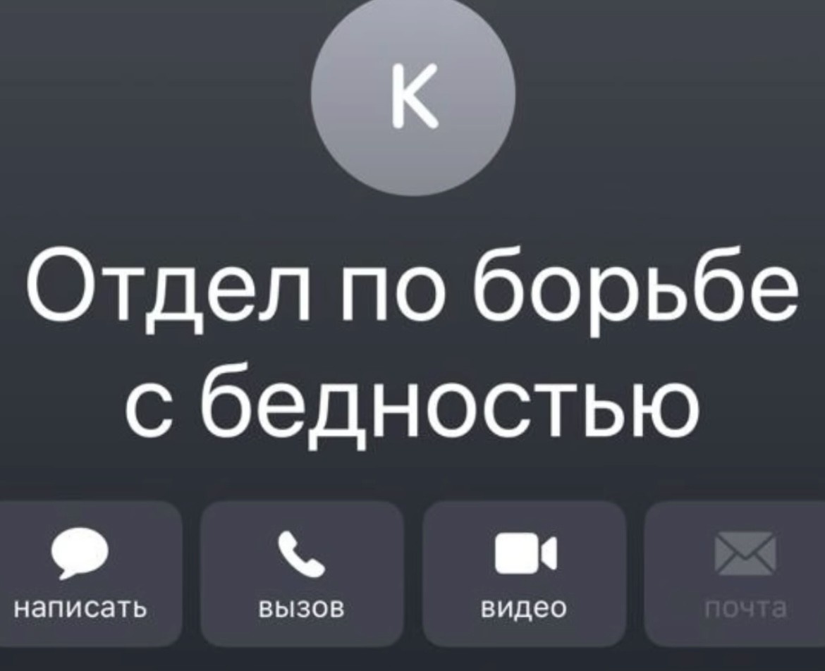 Создатель, отдел по борьбе с бедностью и хозяин фамилии: как дети  записывают отцов в телефоне | Fishki.Net | Дзен