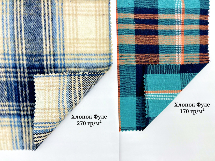 Хлопок фуле плотностью 270 гр/м² и 170 гр/м². Сравнение📸 Фото из архива компании 100ffVL