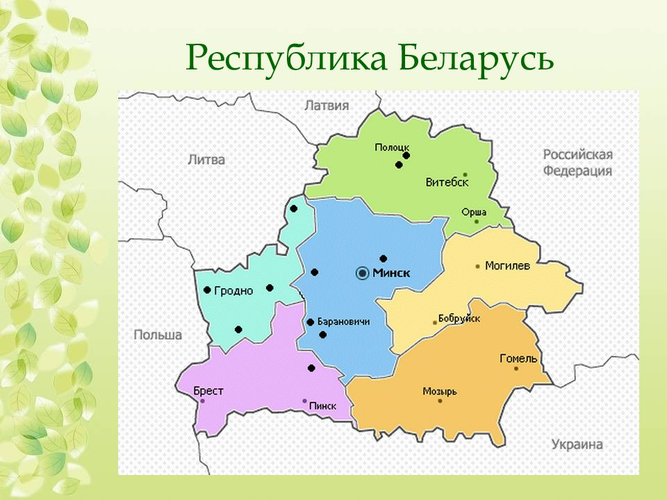 Где находится беларусь на карте. Где беларусь. Где беларусь первая. Где беларусь первая. Где находится белоруссия на карте.