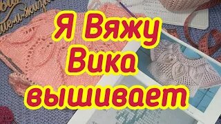 VLOG - Я вяжу__ Вика вышивает__ Как переменчива погода