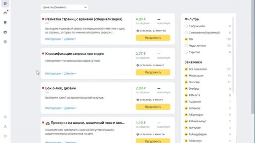 Подработка для тебя. Доход от 10 тыс/мес. Выполнение 25.06.2024 21:15