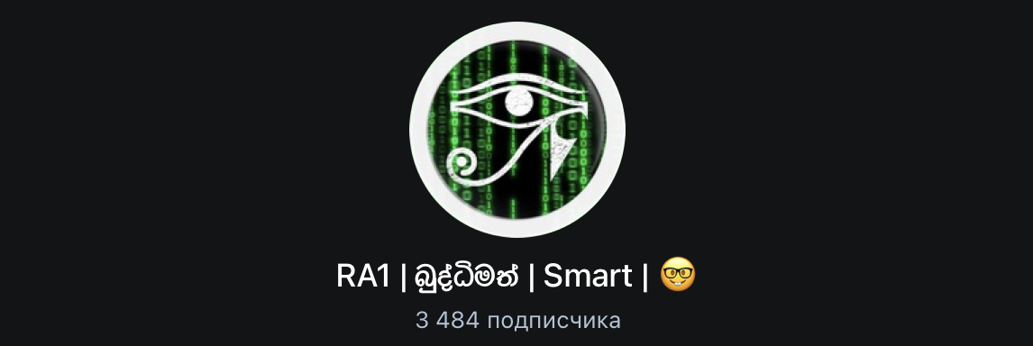 Телеграм канал @ra1_smart