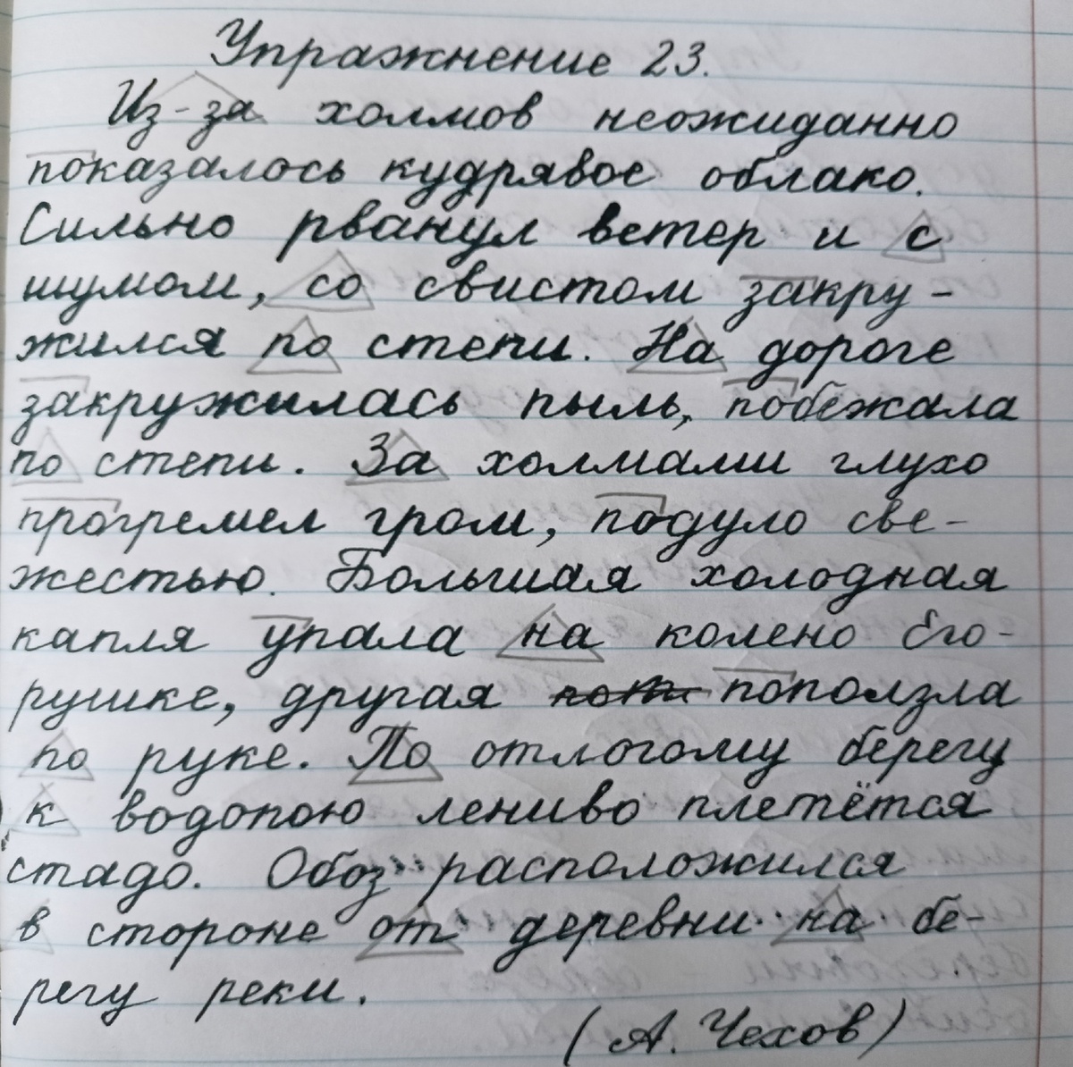 Русский язык 4 класс Закожурникова. Повторение правописания приставок и  предлогов. Выделение суффиксов (упр.23-26). | Уроки по советским учебникам  | Дзен