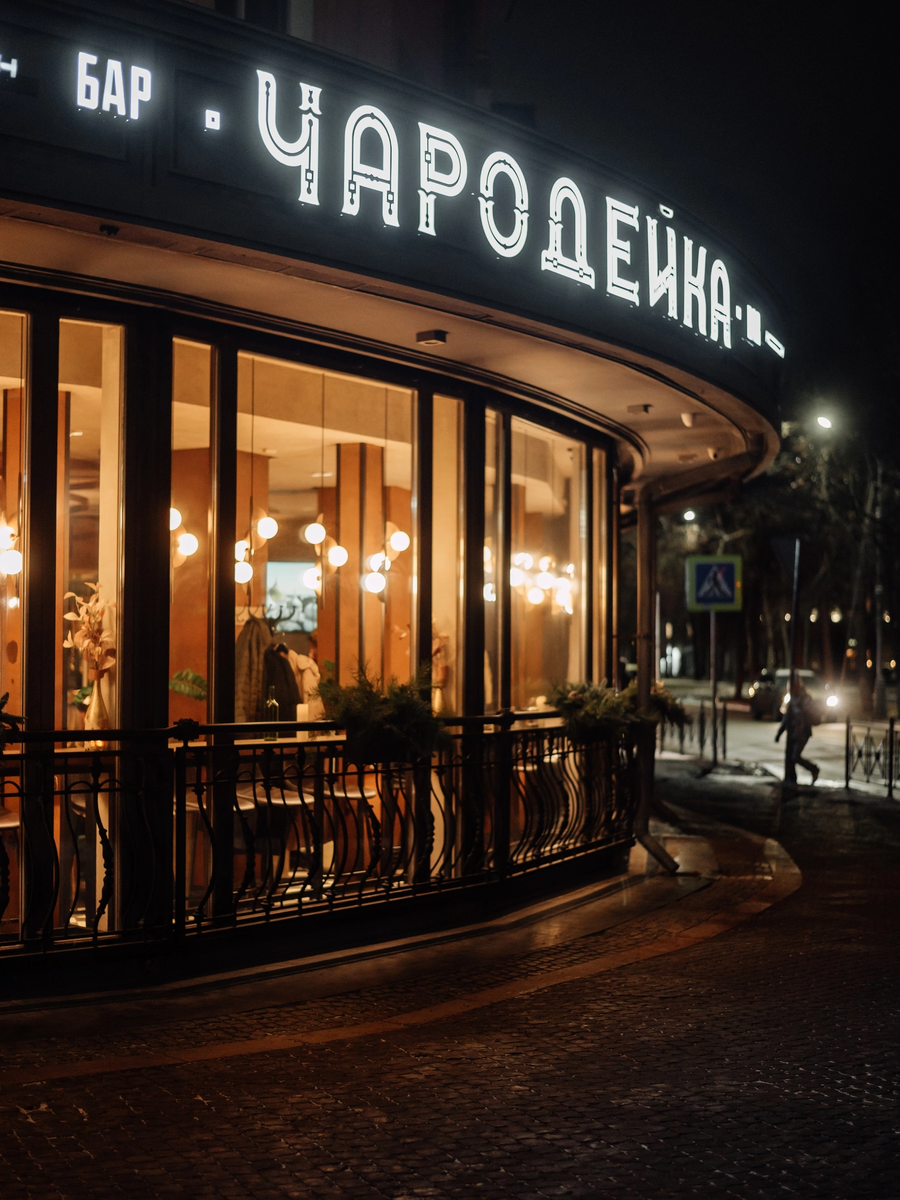 источник: https://vk.com/charodeyka_bar