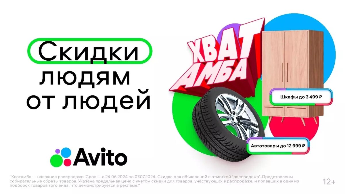     Источник: Авито