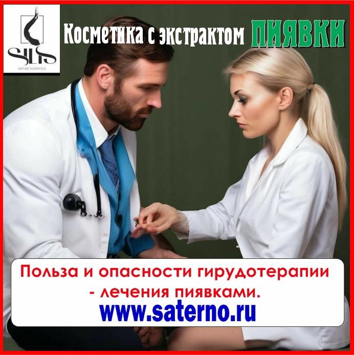 Всё о гирудотерапии (лечение пиявками): в чем польза, как проходит, что лечит...
