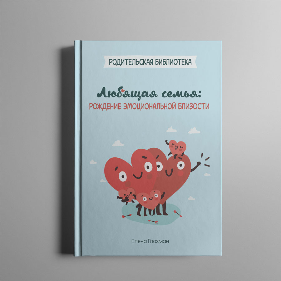 Обложка книги.