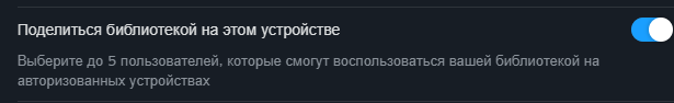 Активируйте опцию "Поделиться библиотекой на этом устройстве" (Authorize Library Sharing on this Computer).