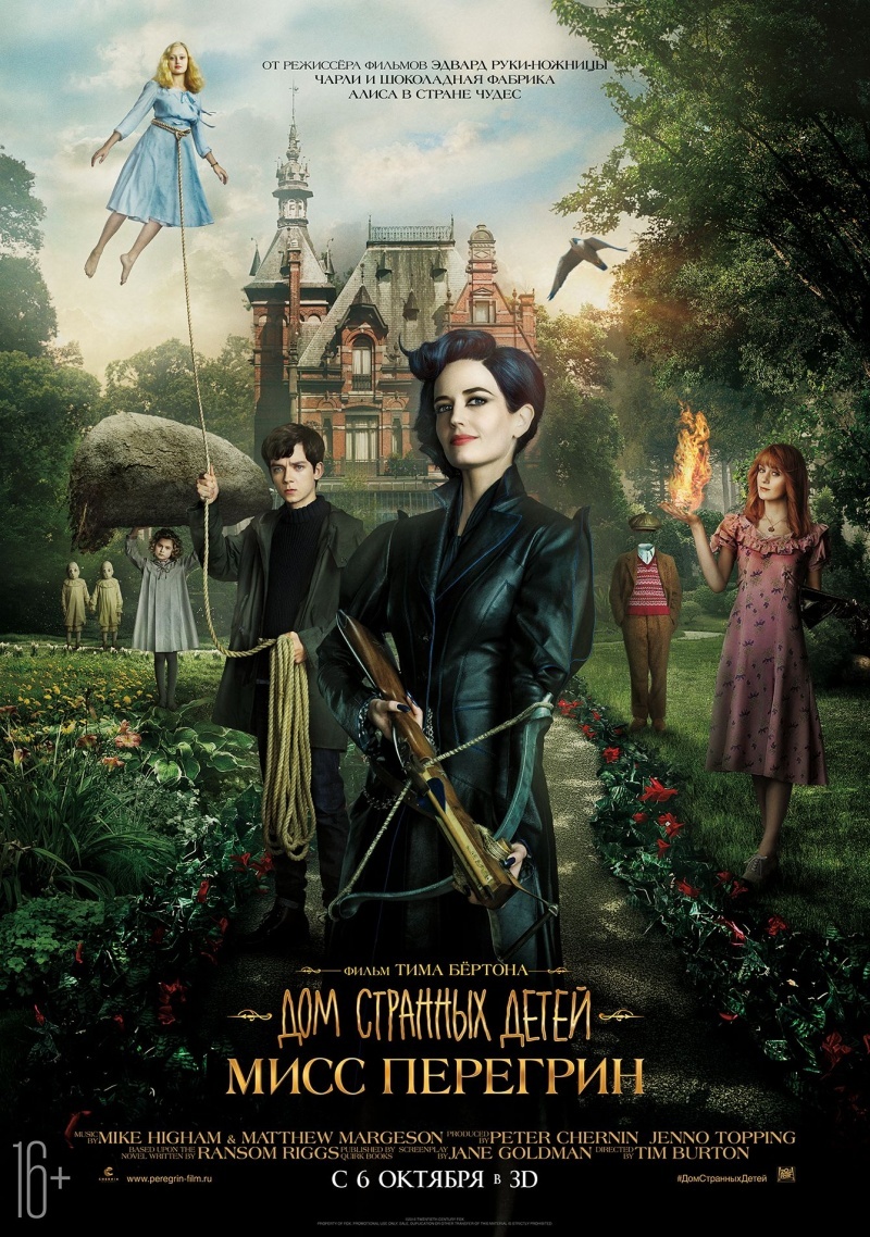 Фильм снят 2016г