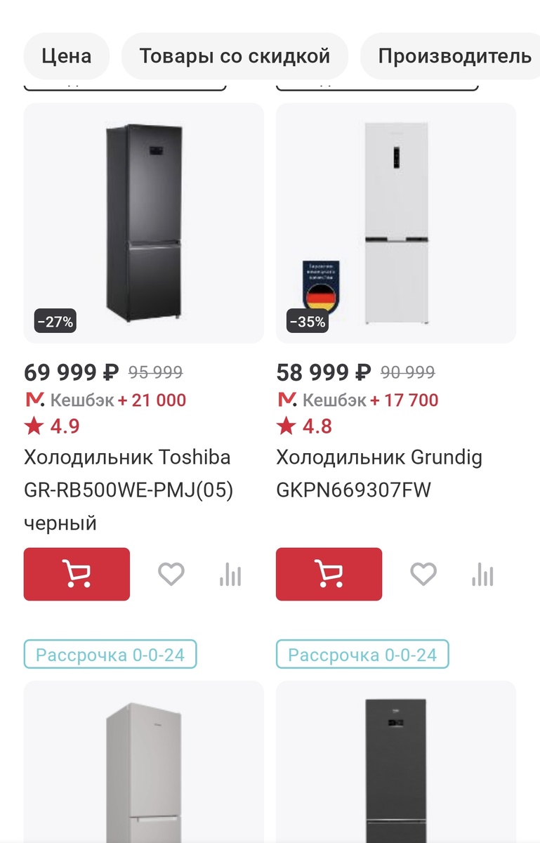 Холодильники на сайте одного известного магазина