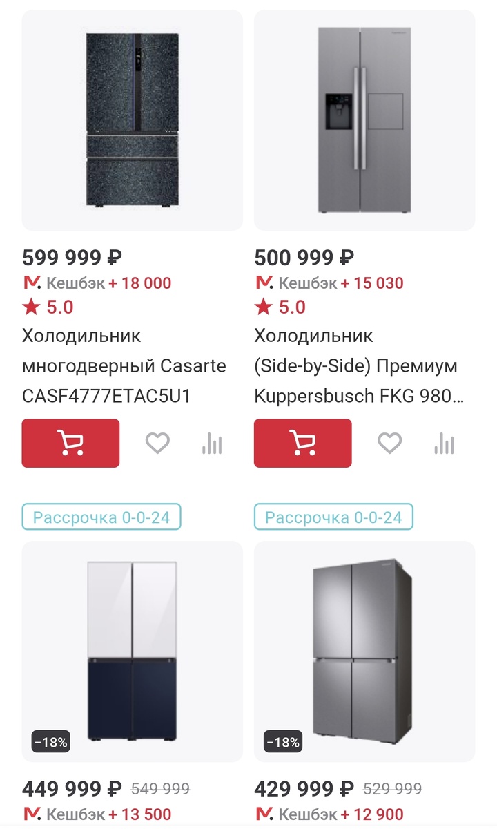 А есть холодильники и по таким ценам🙄