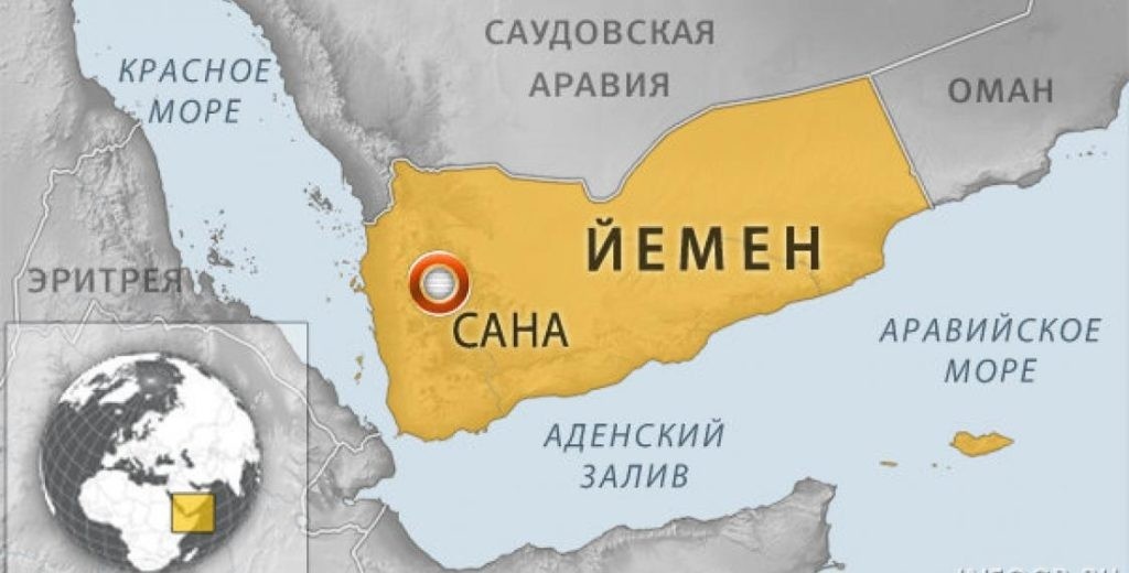 Географическое положение Йемена. Фото из открытых источников сети Интернет