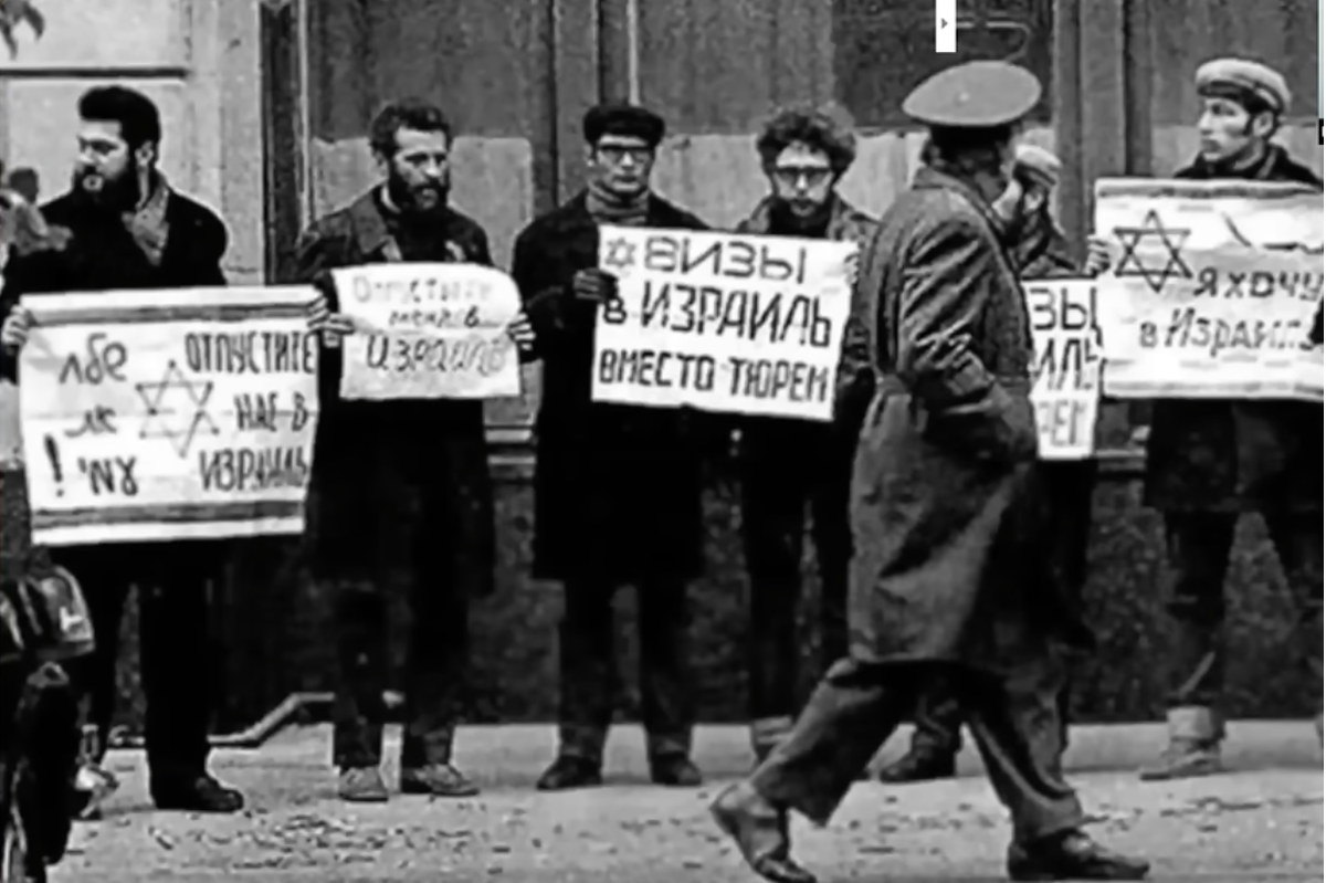 Советские евреи на демонстрациях в Москве около посольств Израиля 