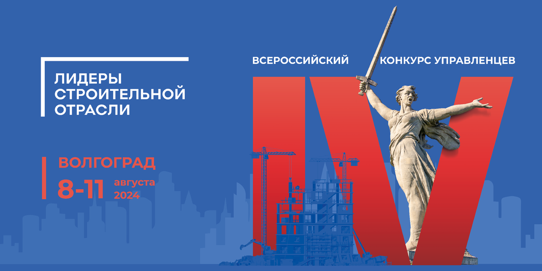 Представитель Группы «ВИС» прошёл в полуфинал Всероссийского конкурса управленцев