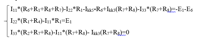 уравнение по методу контурных токов