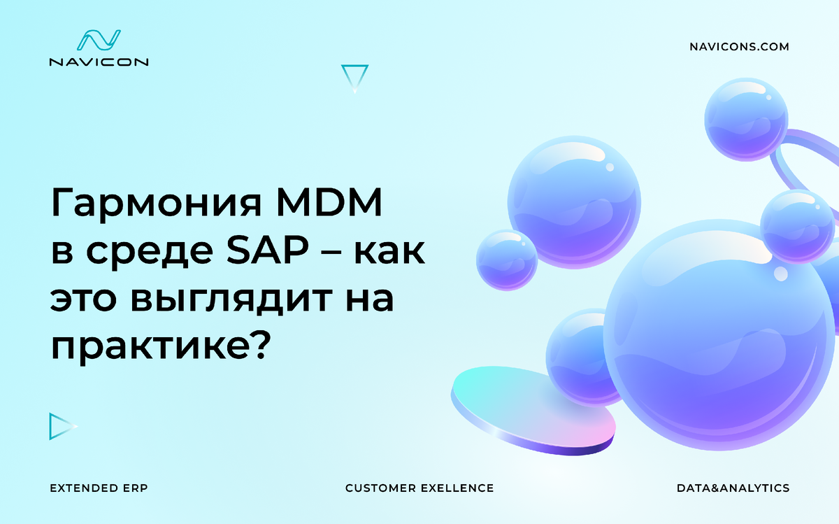 Компания SAP — крупнейший в мире поставщик приложений для бизнеса: от ERP до IBP.