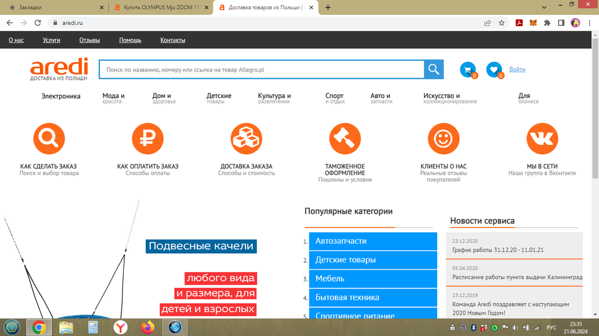 Главная страница