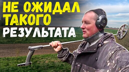 НЕ ОЖИДАЛ ТАКОГО РЕЗУЛЬТАТА. ПОИСК МОНЕТ МЕТАЛЛОИСКАТЕЛЕМ ВДОЛЬ ТРАССЫ. КОП В БЕЛАРУСИ 2024.