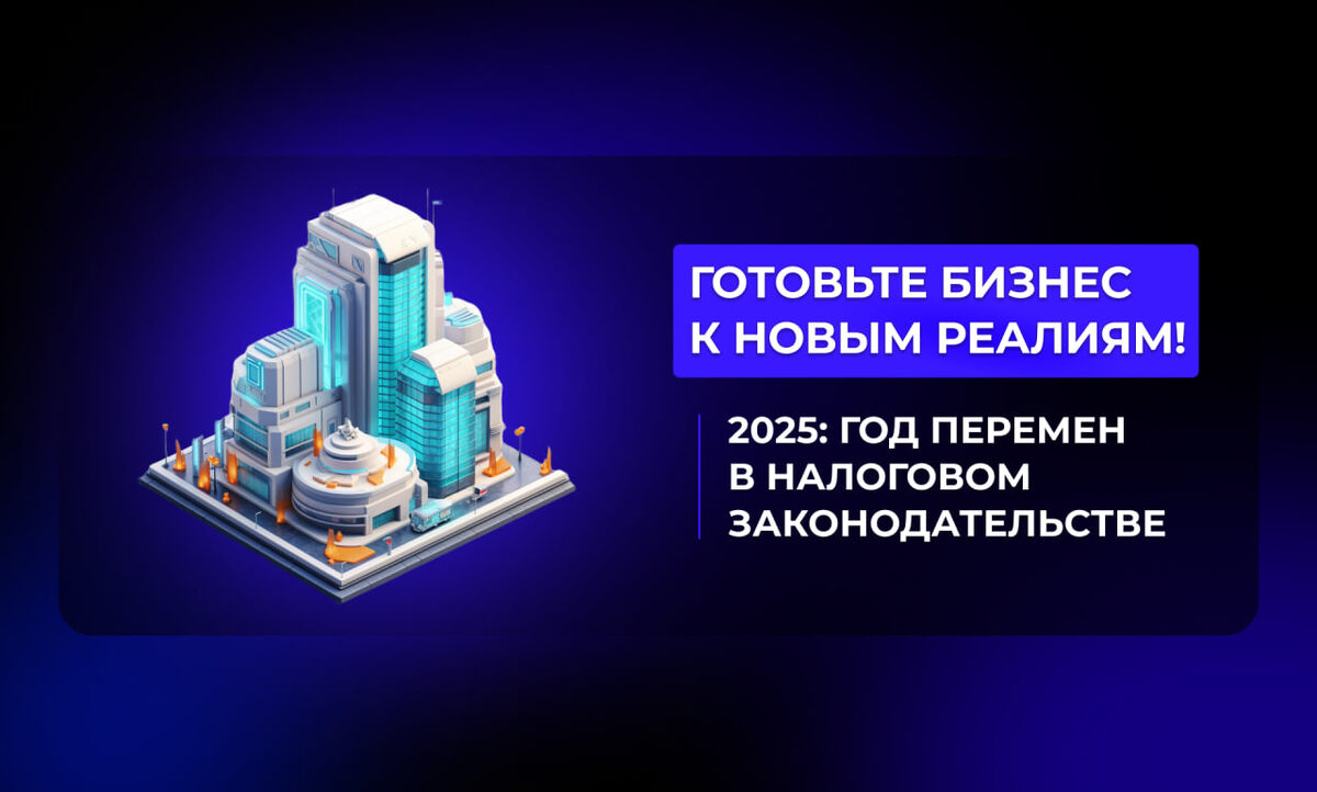 В связи с налоговой реформой предстоящего года уже сейчас в предпринимательской среде назревает большое количество вопросов и непониманий.